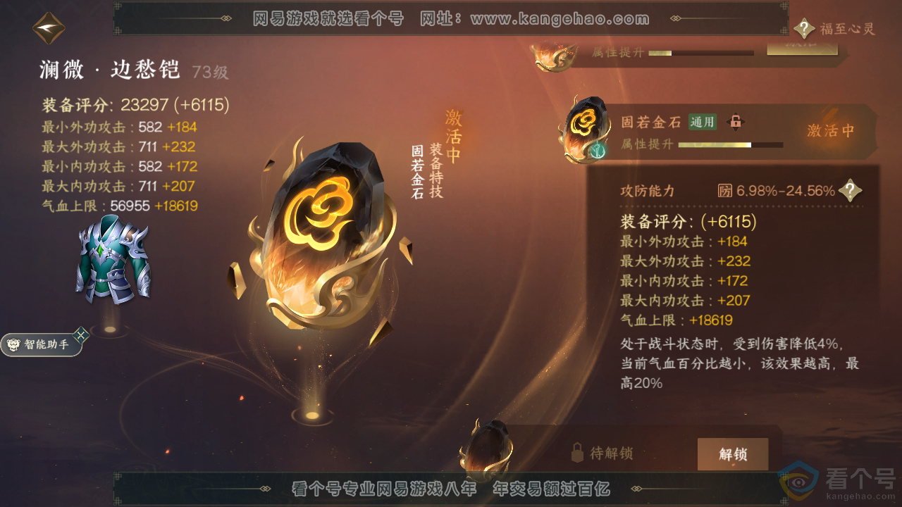 NSH310320逆水寒手游账号详情图31