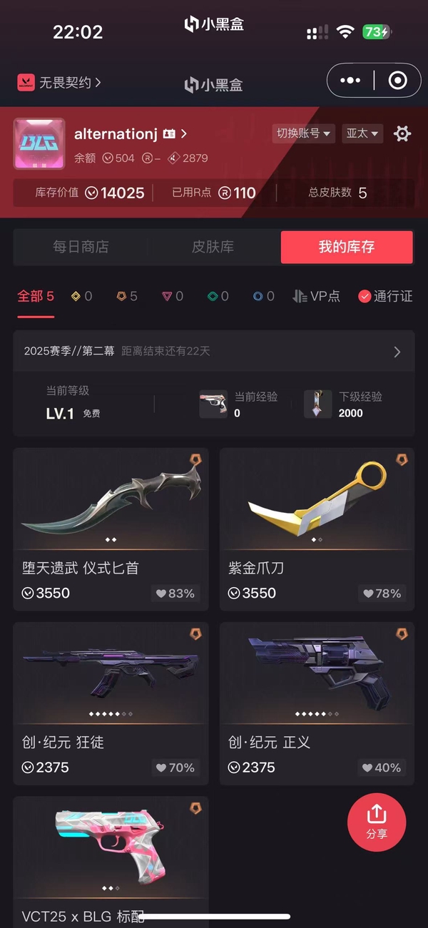 瓦罗兰特账号韩服【港服】14025VP库存 详情看图
