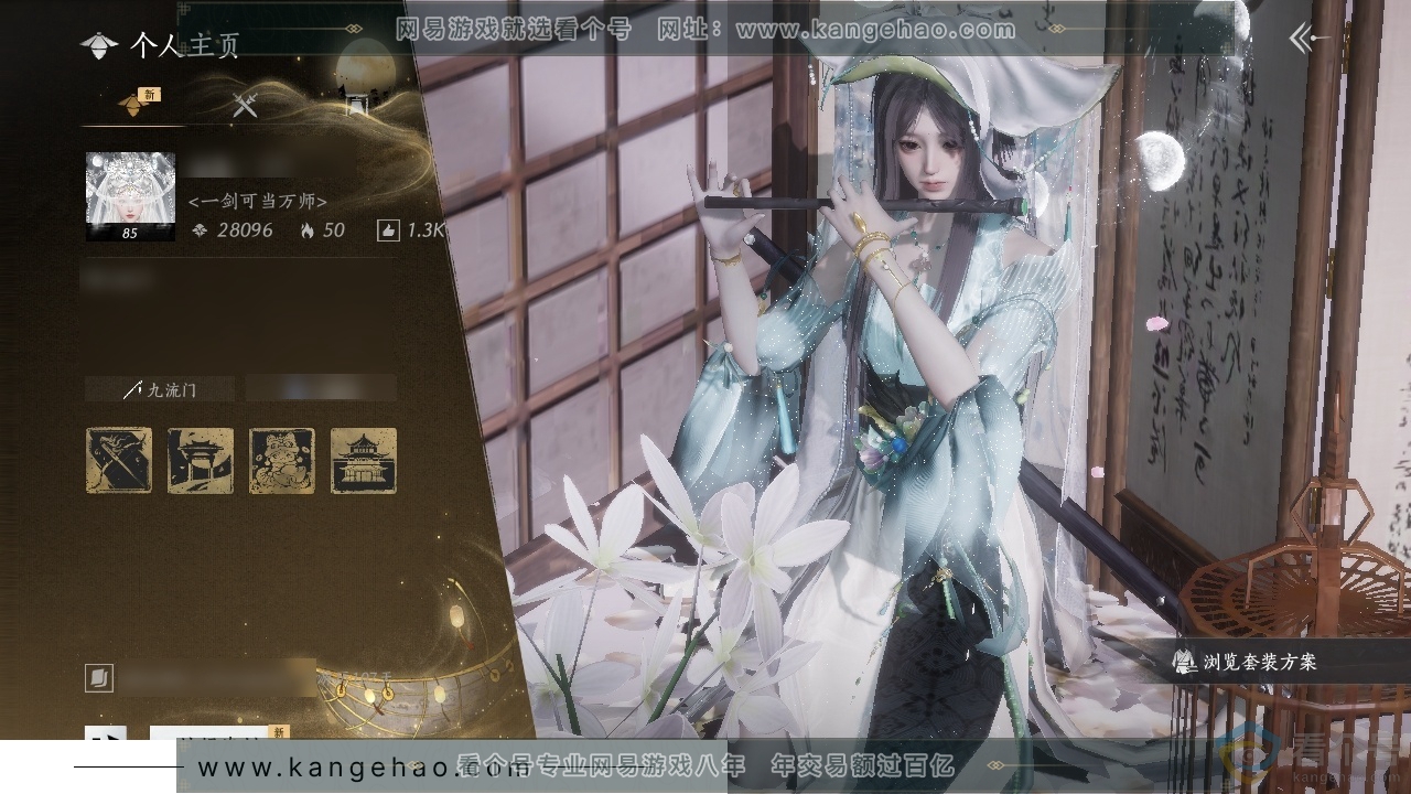 YYS30405燕云十六声账号详情图1