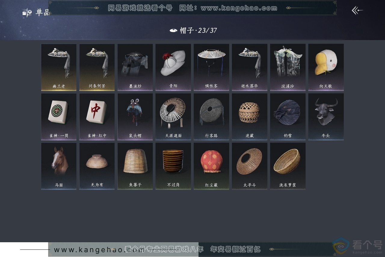 YYS30405燕云十六声账号详情图11