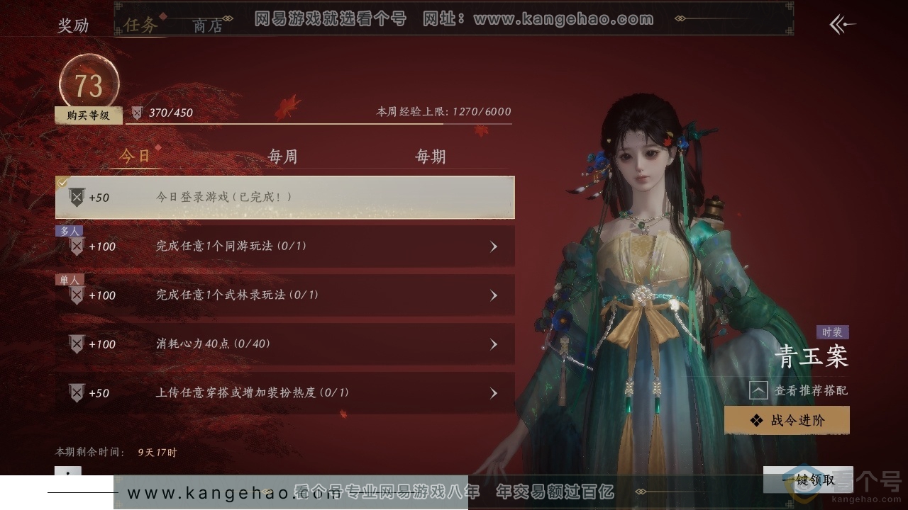 YYS30405燕云十六声账号详情图19