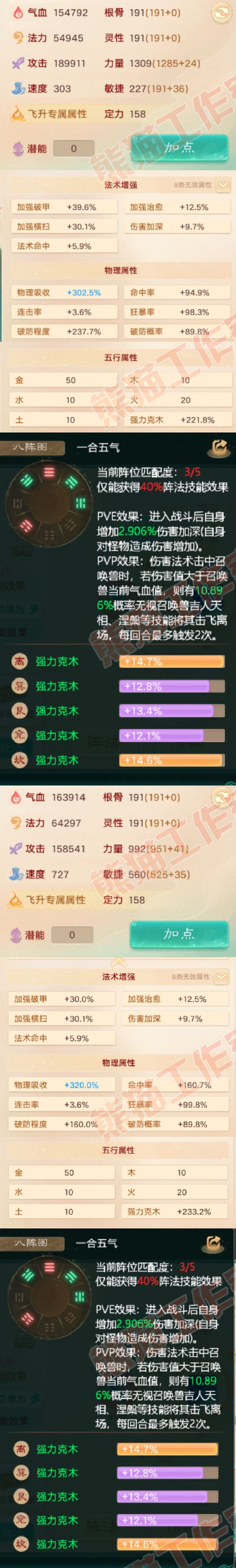 16205大话西游账号详情图2 16205大话西游账号详情图2