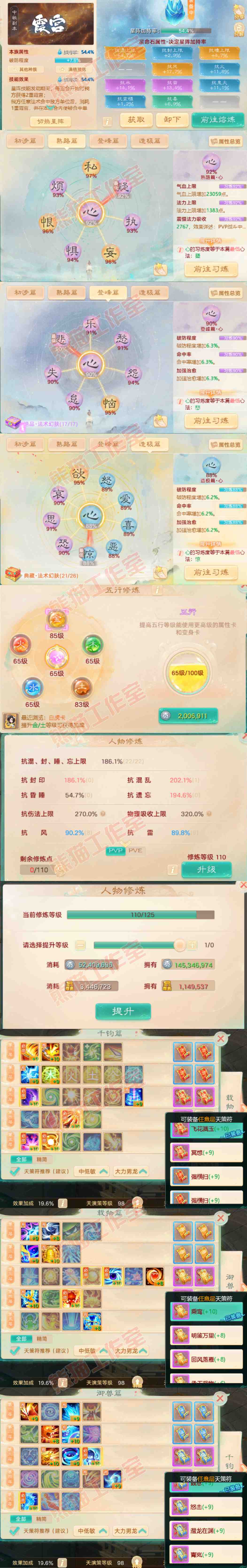 16205大话西游账号详情图3 16205大话西游账号详情图3