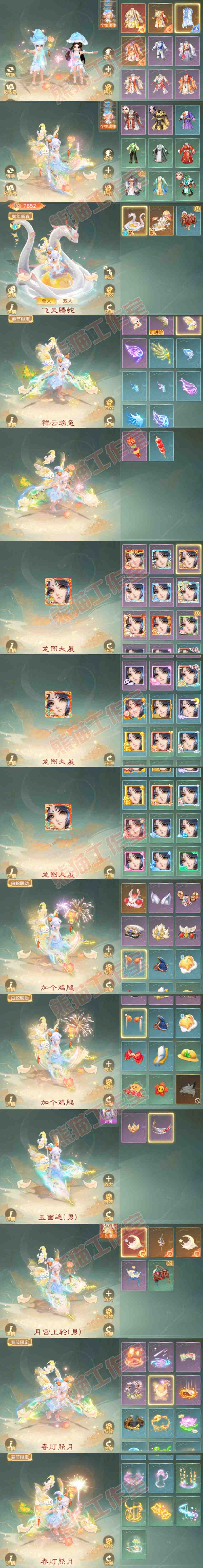 16205大话西游账号详情图9 16205大话西游账号详情图9