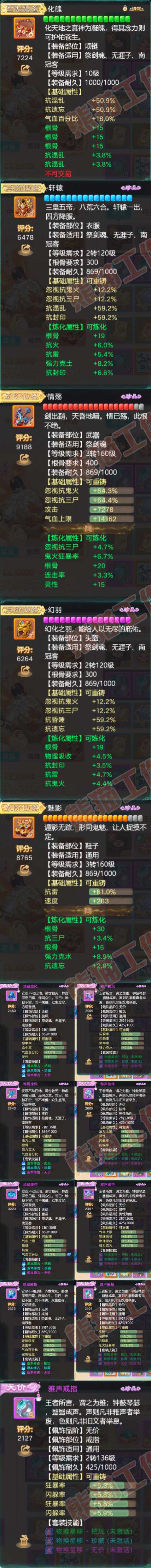 65773大话西游账号详情图4
