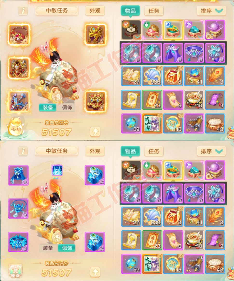65773大话西游账号详情图1
