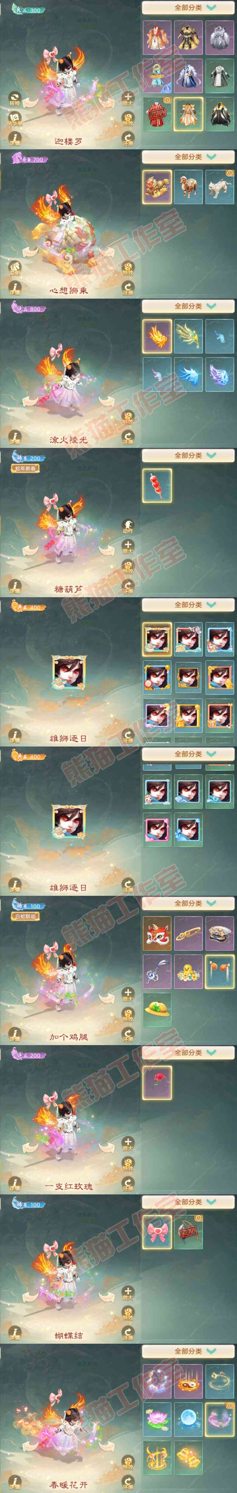 65773大话西游账号详情图8