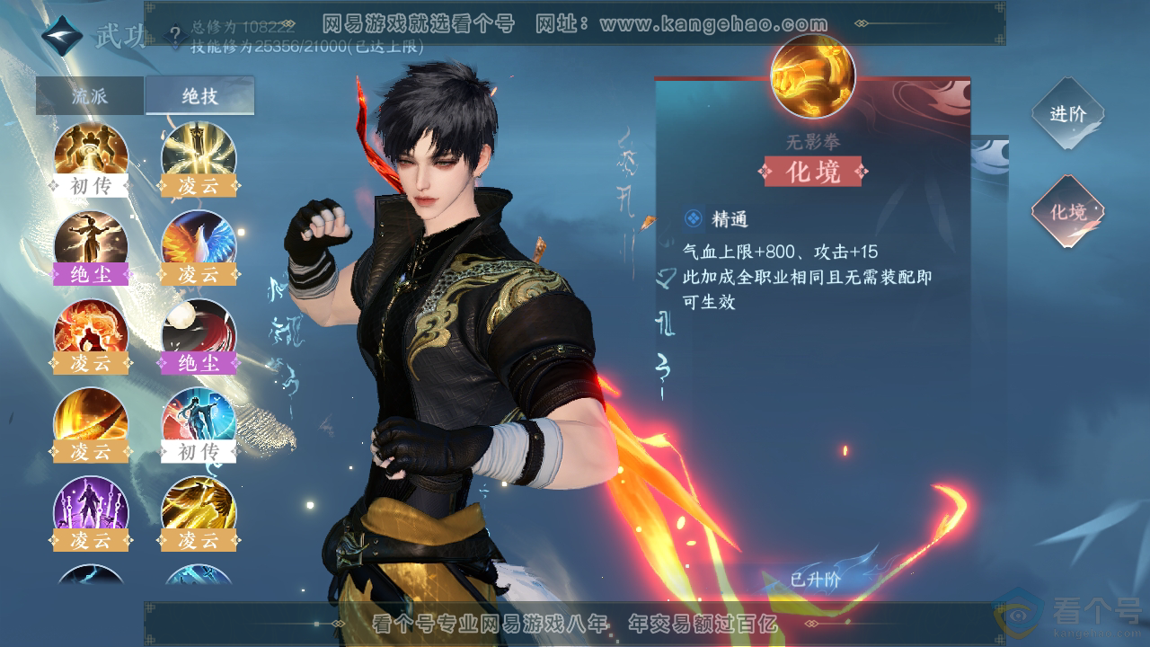NSH310322逆水寒手游账号详情图18 NSH310322逆水寒手游账号详情图18