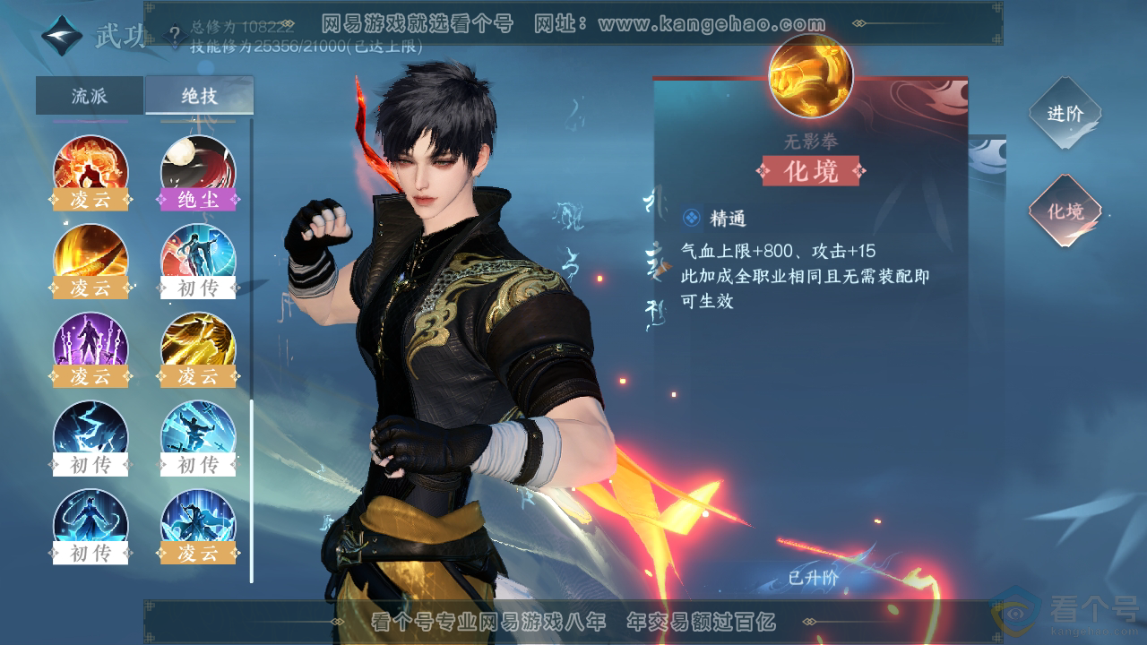NSH310322逆水寒手游账号详情图19 NSH310322逆水寒手游账号详情图19