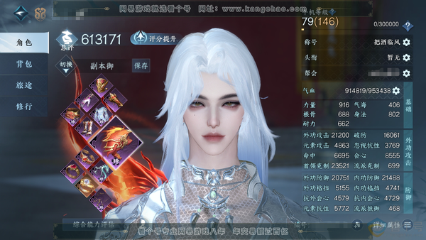 逆水寒手游账号踏北尘紫禁之巅官服紫禁之巅 男龙吟/副铁衣 评分61.3W 把酒临风称号 共21天赏17已用4未用不可交易 21W衣品 1.1W国色 【天赏发型】琼海-白鹿瑶 【天赏武器】火武【天赏祥瑞】银汉渺-流光溯-绛云...