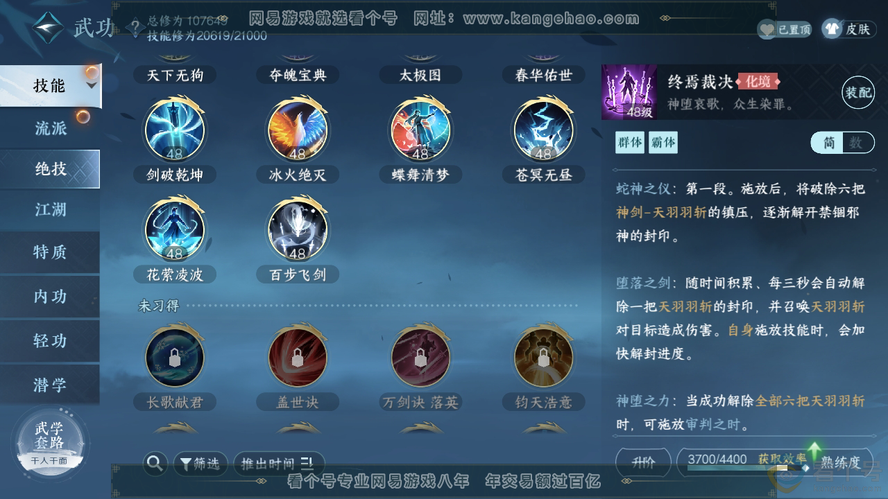 NSH310324逆水寒手游账号详情图16