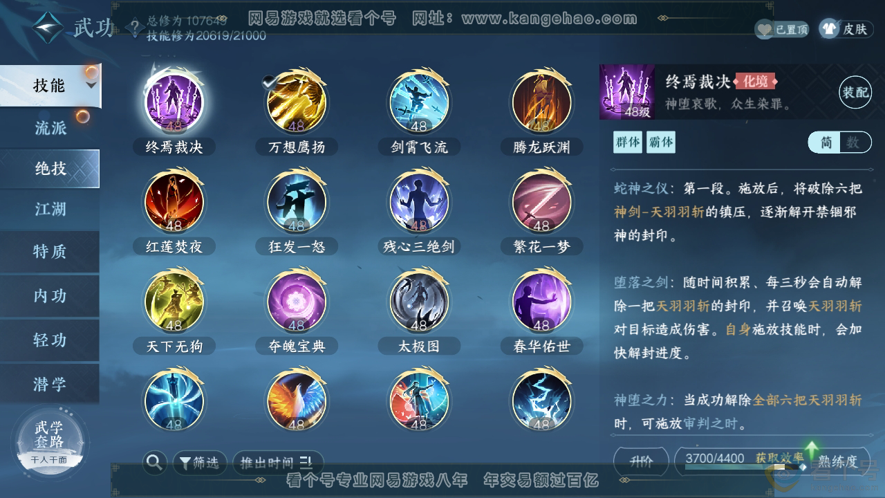 NSH310324逆水寒手游账号详情图15