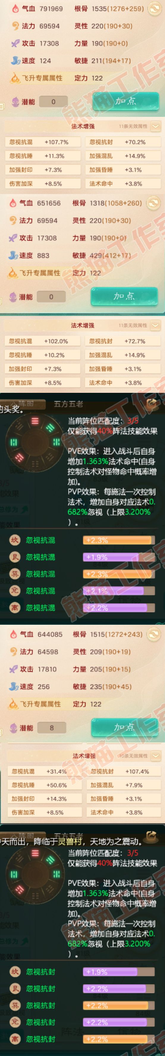 34600大话西游账号详情图2