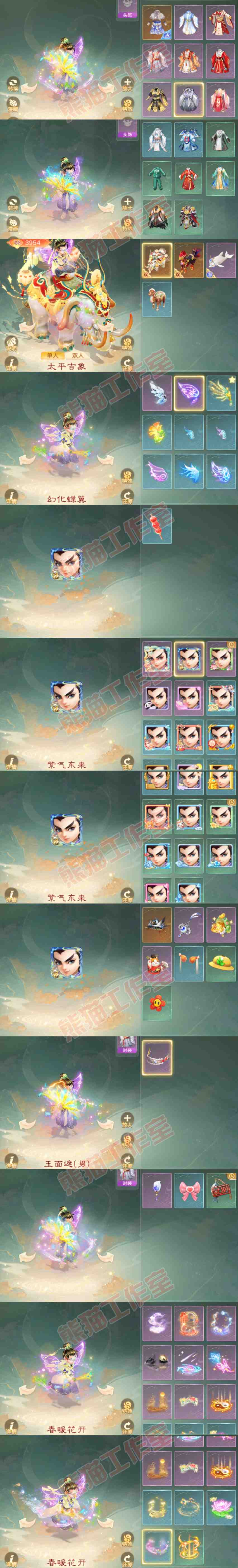 34600大话西游账号详情图8