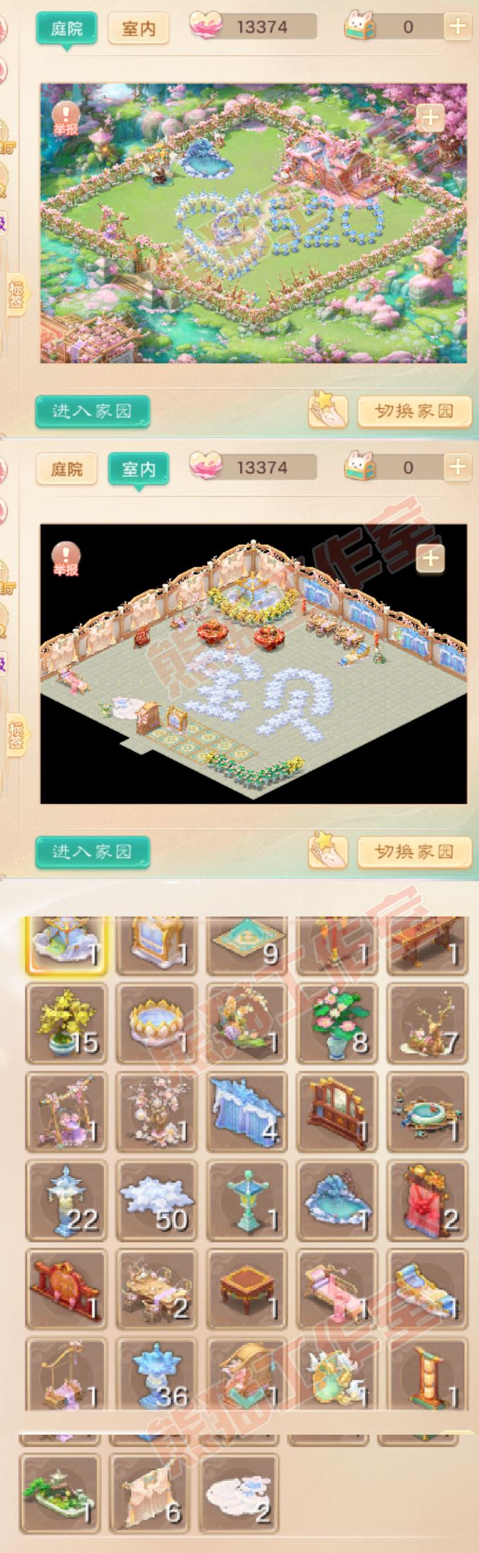 34600大话西游账号详情图9