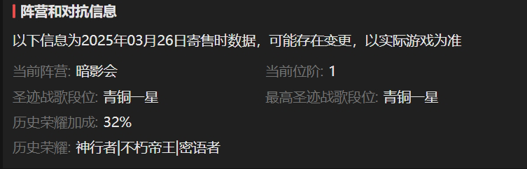 AH42254暗黑不朽账号详情图3