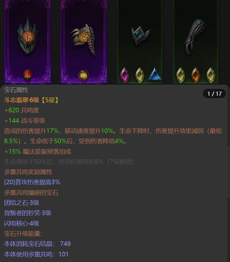 AH42254暗黑不朽账号详情图7
