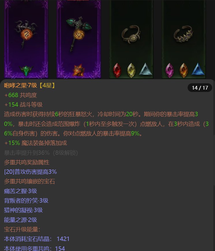 AH42254暗黑不朽账号详情图14