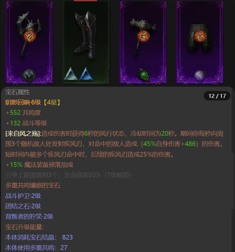 AH42254暗黑不朽账号详情图12