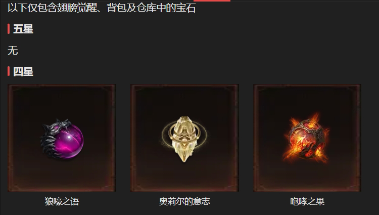 AH42254暗黑不朽账号详情图18