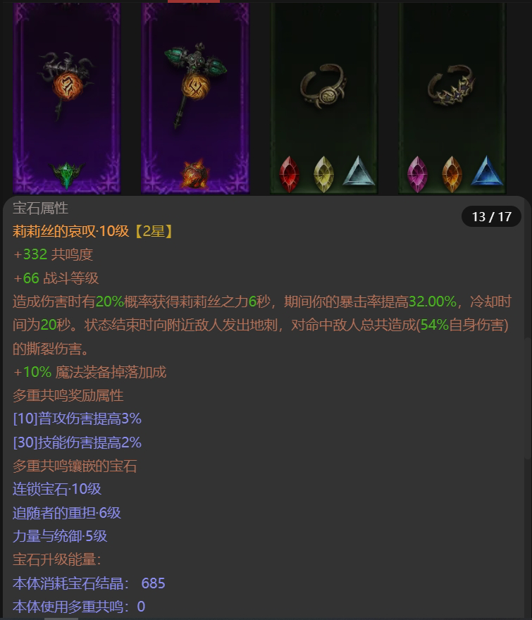 AH42254暗黑不朽账号详情图13