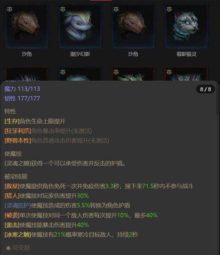 AH42254暗黑不朽账号详情图17