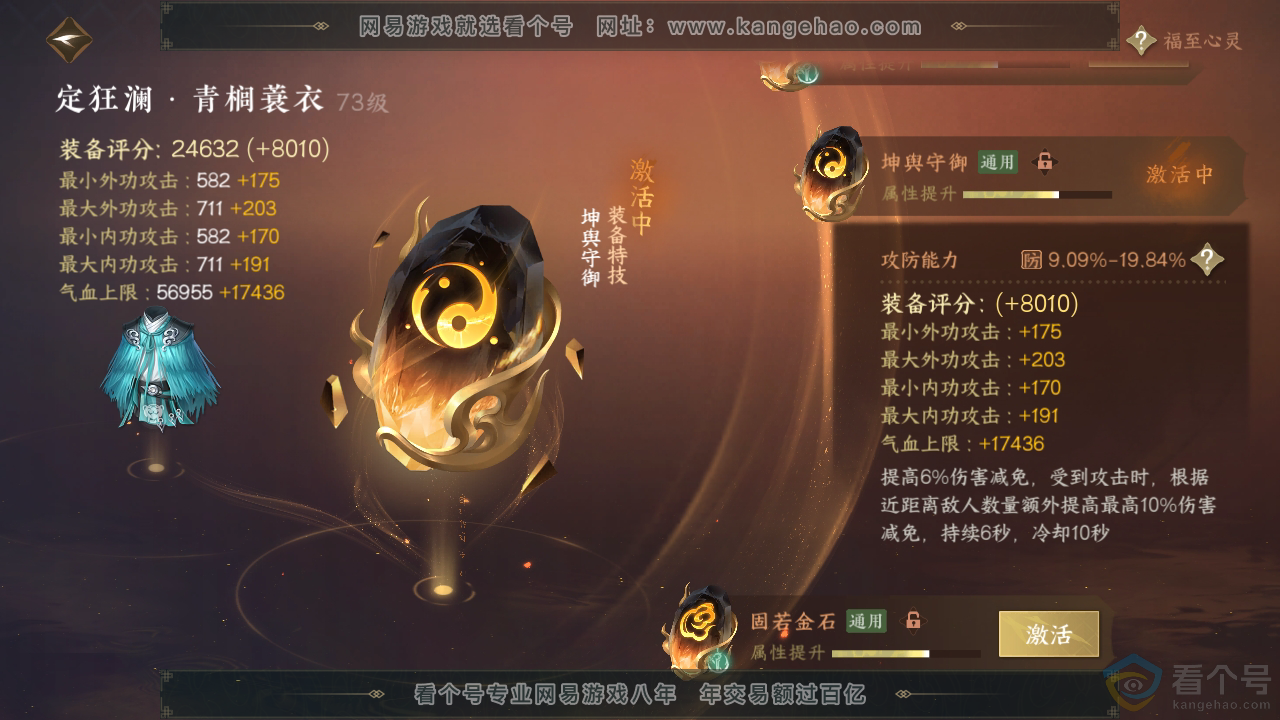 NSH310333逆水寒手游账号详情图31 NSH310333逆水寒手游账号详情图31