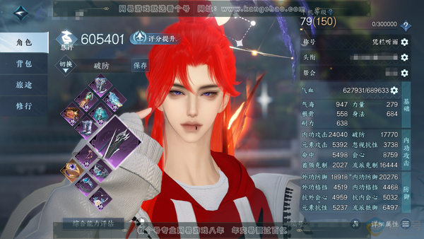 逆水寒手游账号将进酒天下无双官服天下无双 男神相/副龙吟 评分60.5W 凭栏听雨称号 共13天赏12已用1未用不可交易 15W衣品 5.6W国色 【天霓染】凤吟振羽-鲸羽  【天赏武器】火武 【天赏宠物】天狼星 【天赏祥...