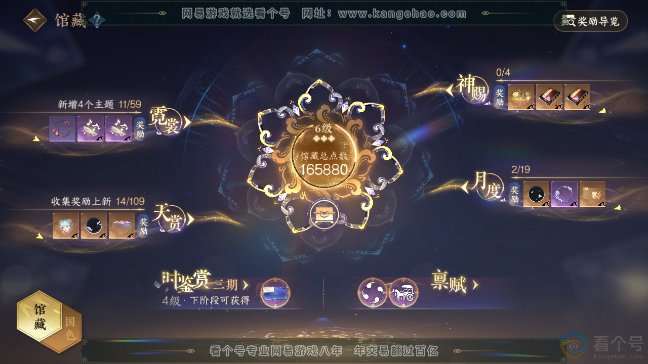 NSH310331逆水寒手游账号详情图16