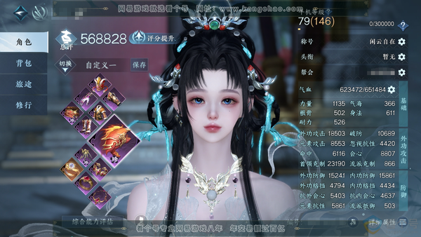 逆水寒手游账号踏北尘瑶光听雪官服瑶光听雪 女玄机/副碎梦 评分56.8W 闲云自在称号 2.9W衣品 1400国色 有好看的衣服 1满阶绝技 账号具有潜力 优质内功打造具体详细请看图 8级家园