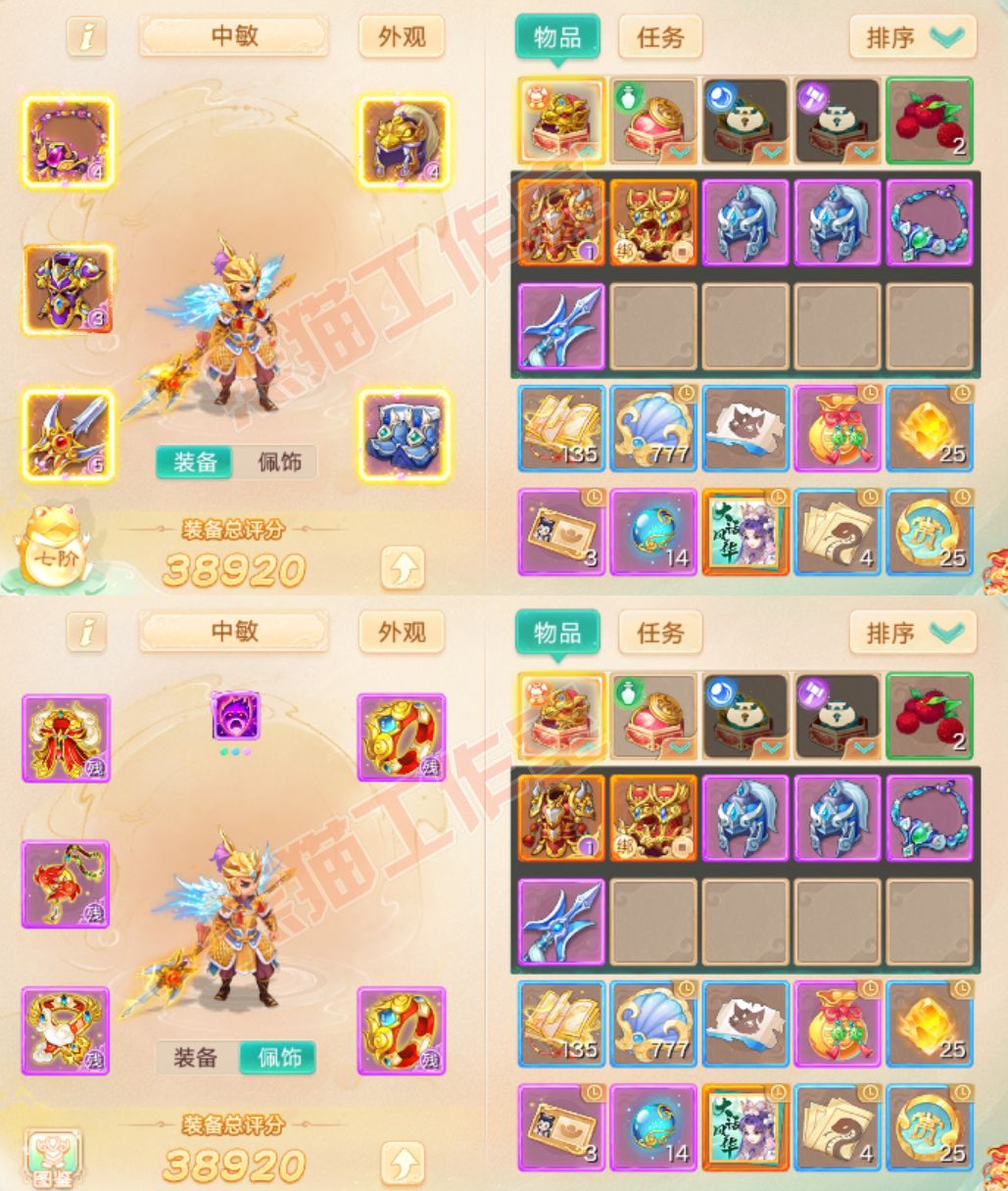 26075大话西游账号详情图1