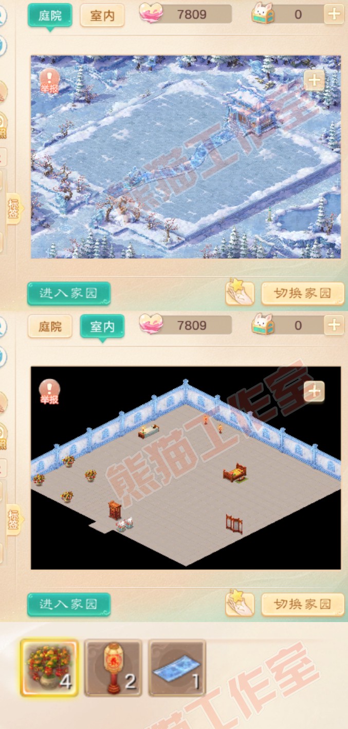 26075大话西游账号详情图8