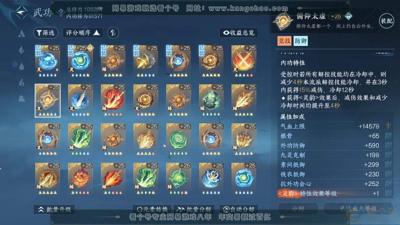 NSH310340逆水寒手游账号详情图29 NSH310340逆水寒手游账号详情图29