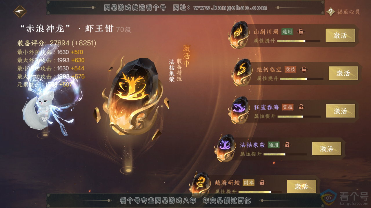 NSH310340逆水寒手游账号详情图35 NSH310340逆水寒手游账号详情图35