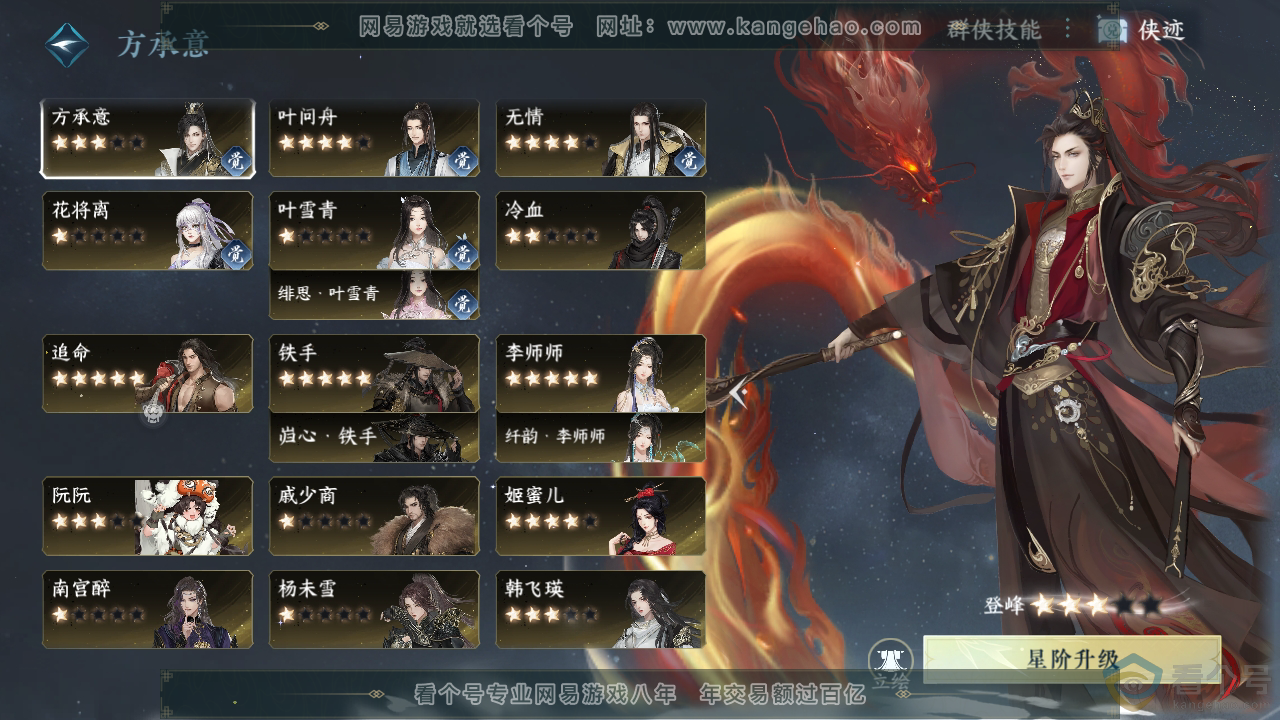 NSH310340逆水寒手游账号详情图49 NSH310340逆水寒手游账号详情图49