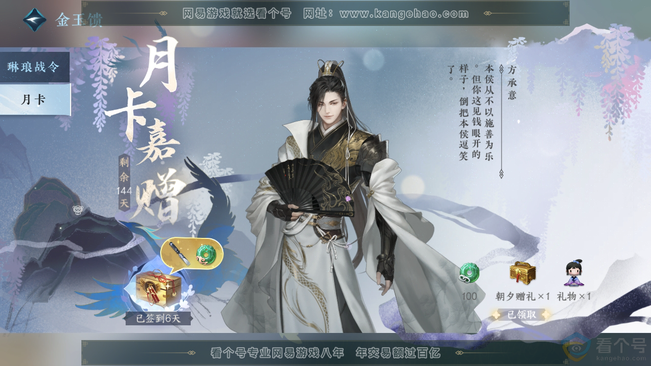 NSH310340逆水寒手游账号详情图48 NSH310340逆水寒手游账号详情图48