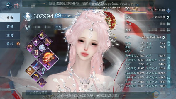 逆水寒手游账号忆江南西子湖畔官服西子湖畔 女素问（副潮光） 评分60.2w 累充一醉轻王侯 铜币398w 衣品42w 国色12w 馆藏43 52颗不含转盘已用天赏【副本发】紫宿-白夜【6转盘外观】灼妖-旋悠光-微光-连霏-...