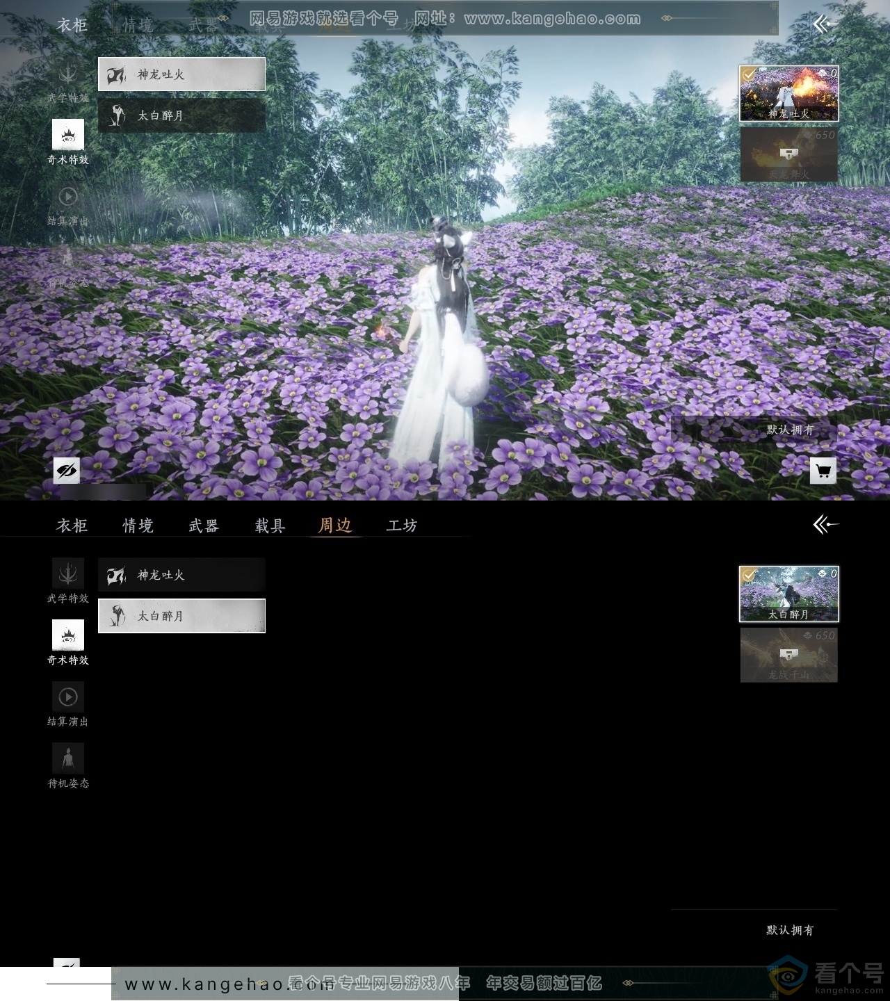 YYS30410燕云十六声账号详情图9