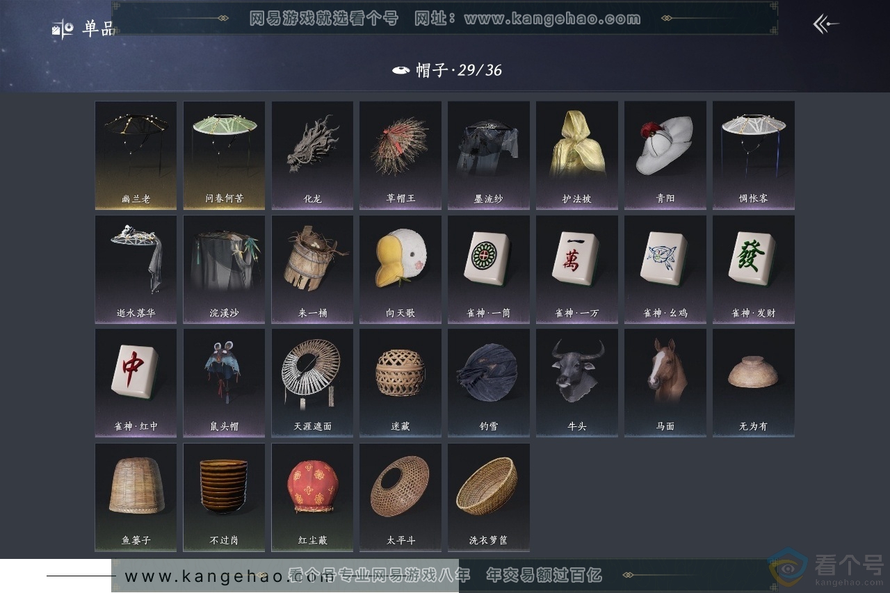 YYS30410燕云十六声账号详情图13