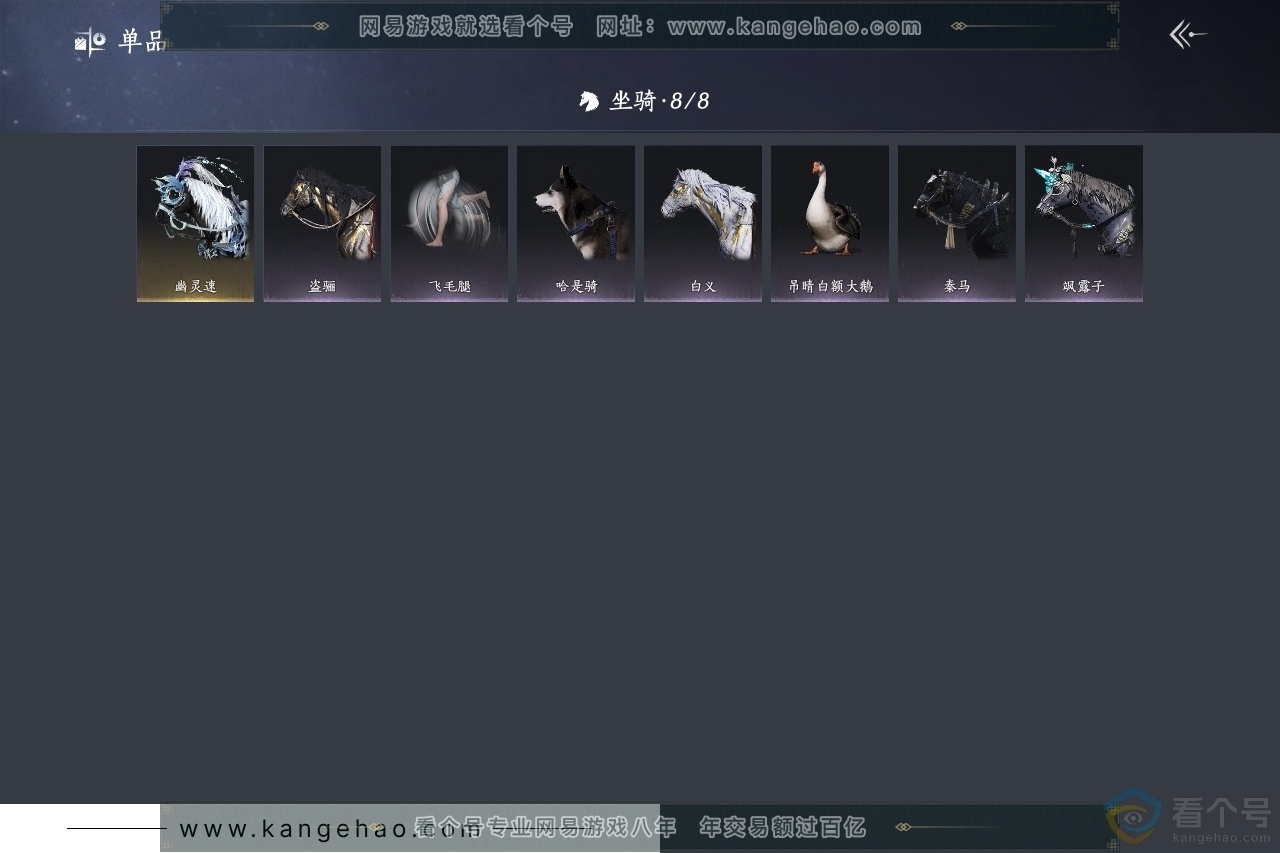 YYS30410燕云十六声账号详情图7