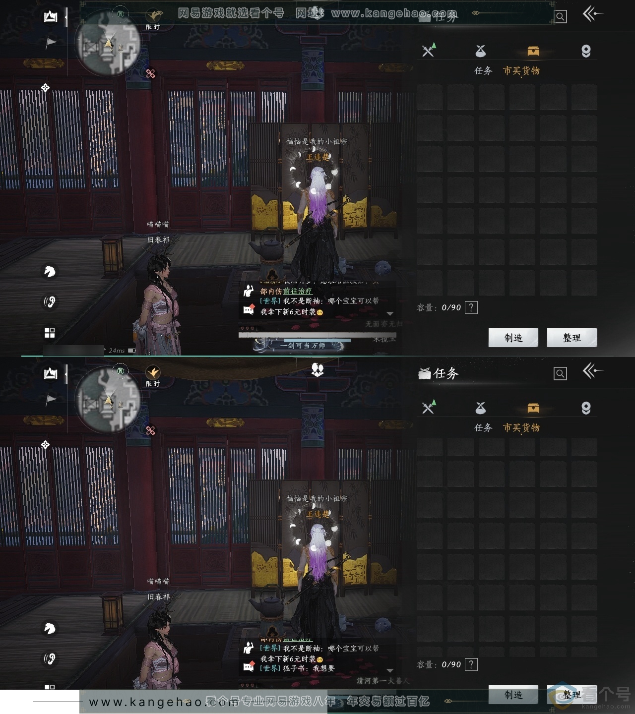 YYS30410燕云十六声账号详情图17