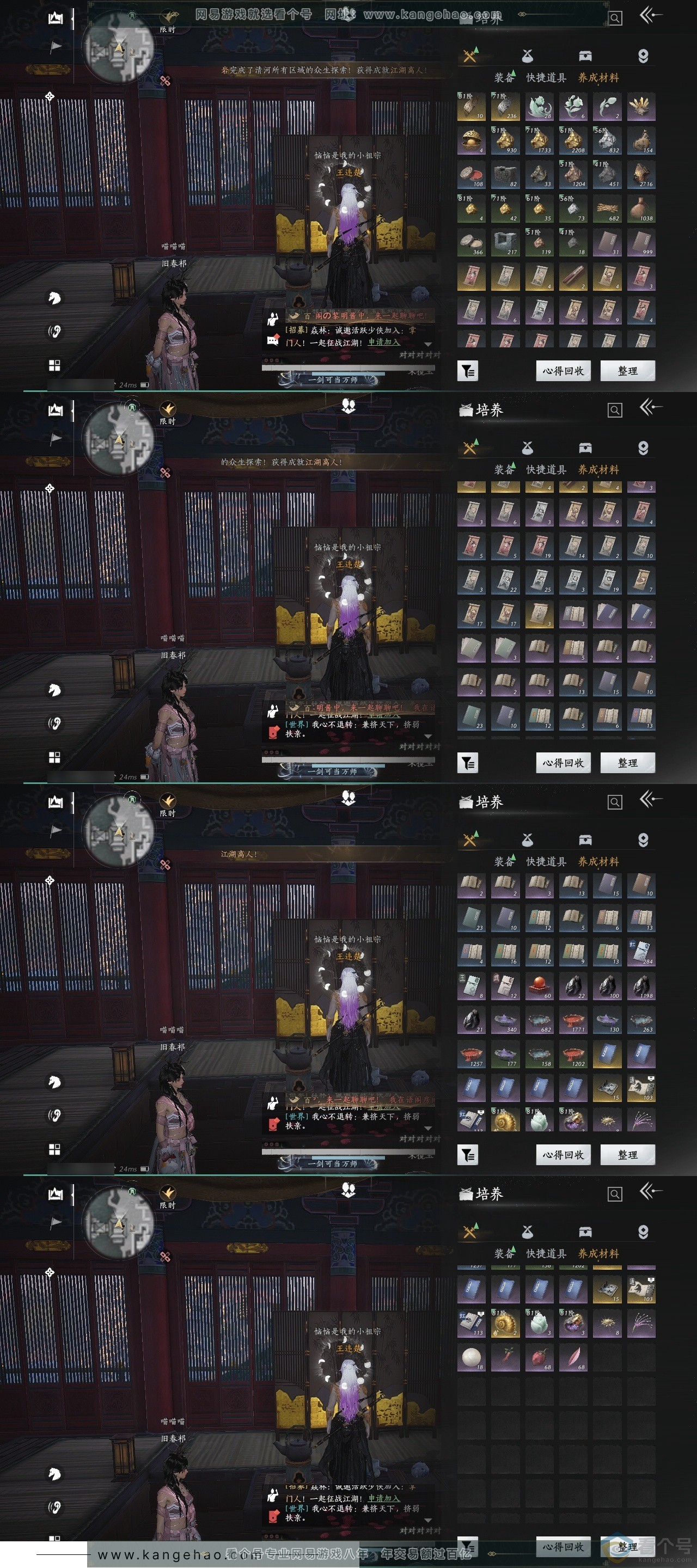 YYS30410燕云十六声账号详情图15