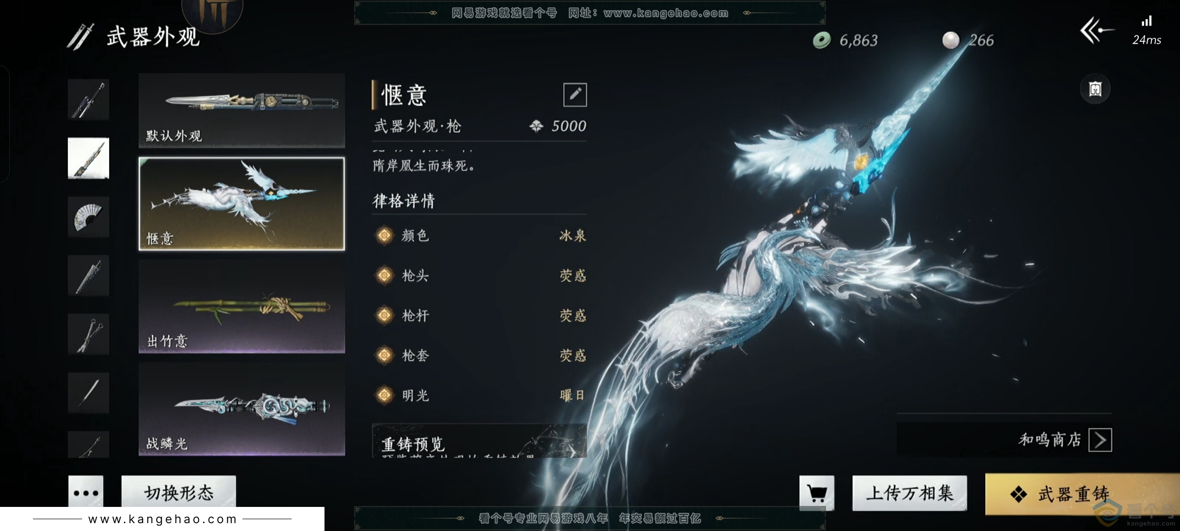YYS30410燕云十六声账号详情图3