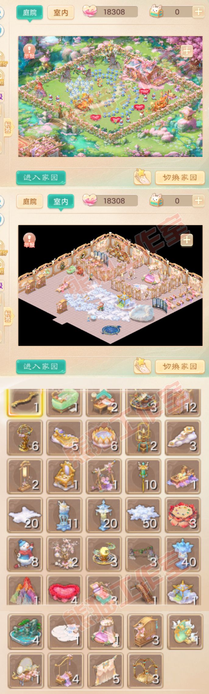 .8897大话西游账号详情图14