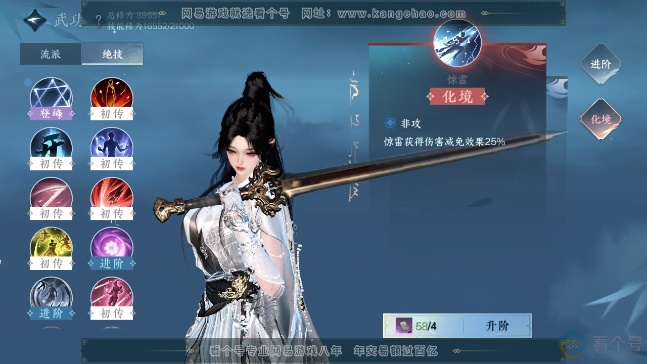 NSH310352逆水寒手游账号详情图21 NSH310352逆水寒手游账号详情图21