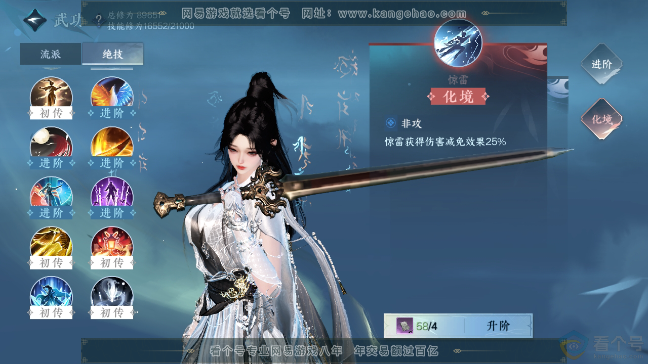 NSH310352逆水寒手游账号详情图22 NSH310352逆水寒手游账号详情图22