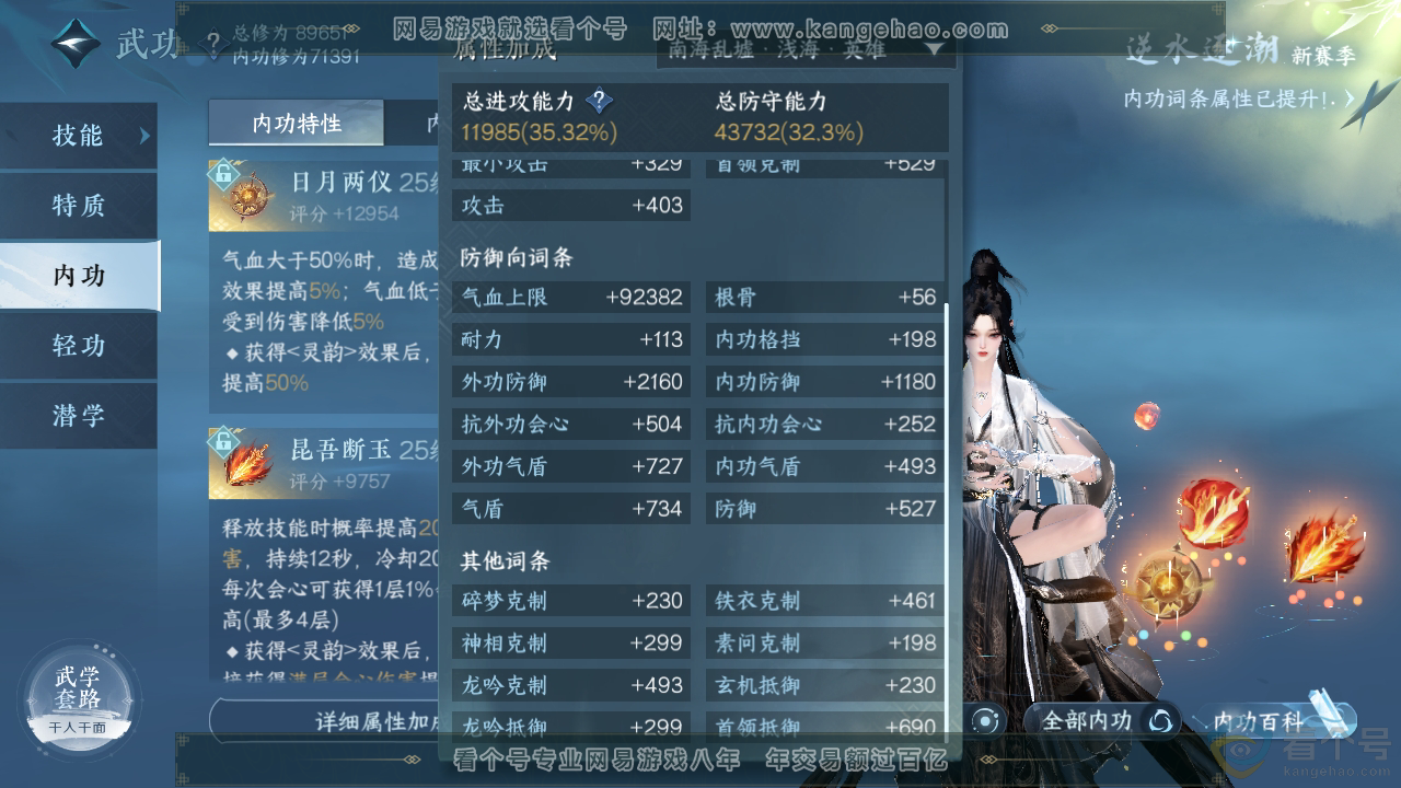 NSH310352逆水寒手游账号详情图24 NSH310352逆水寒手游账号详情图24