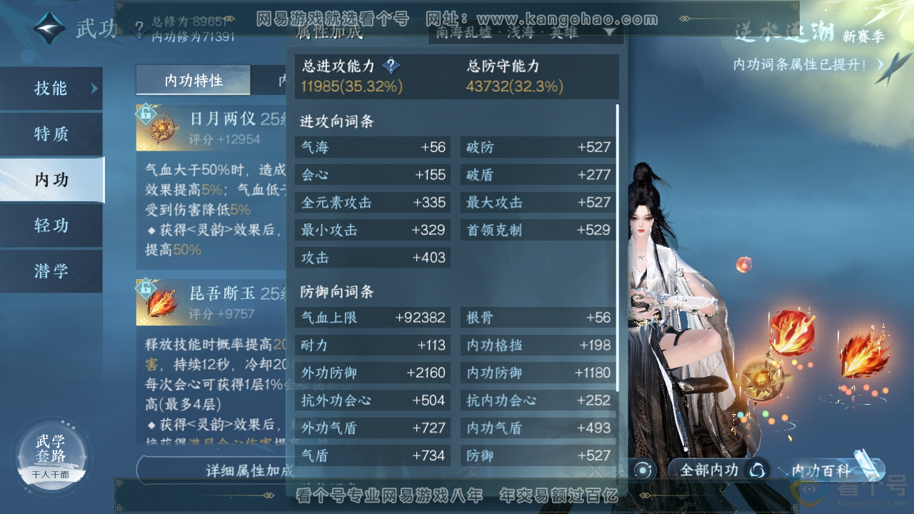 NSH310352逆水寒手游账号详情图23 NSH310352逆水寒手游账号详情图23