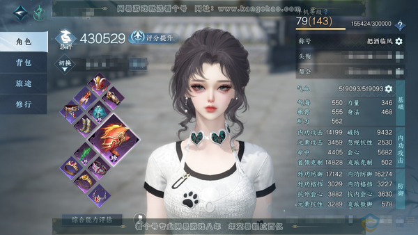 逆水寒手游账号渠道服雷霆万钧渠道服雷霆万钧 女龙吟 评分43w 累充把酒 衣品11w 国色2.1w 馆藏5.2w 6颗已用天赏【天赏发式】琼池-觅光-洛云辞-昼夜歌-朝鹿鸣【天赏技能】绯烟香袅 扶摇大轻功 付费时装多多 1...