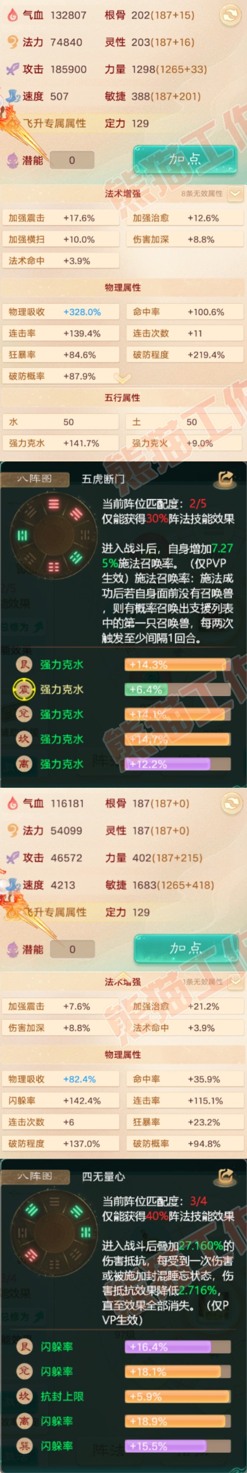 34783大话西游账号详情图2